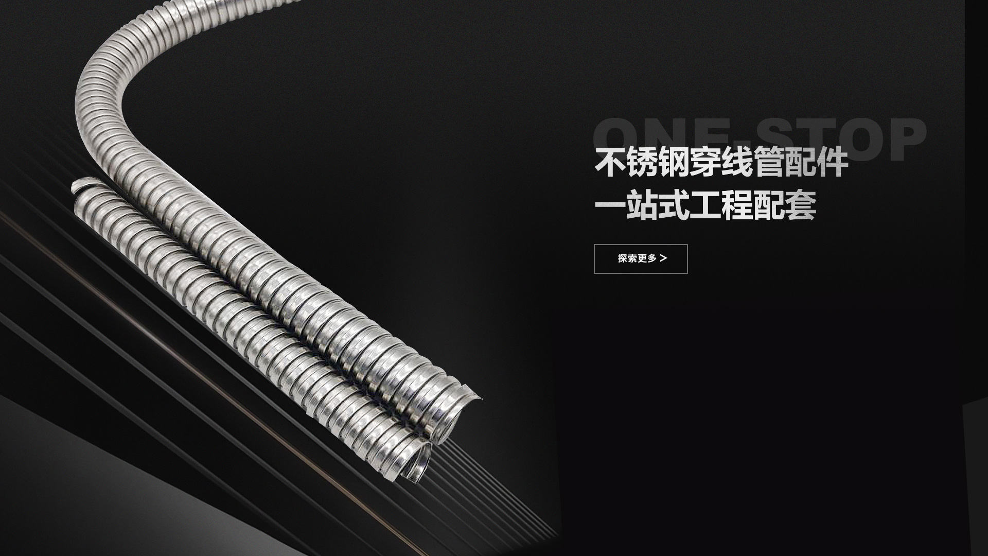 勵(lì)朗 不銹鋼穿線管品牌廠家